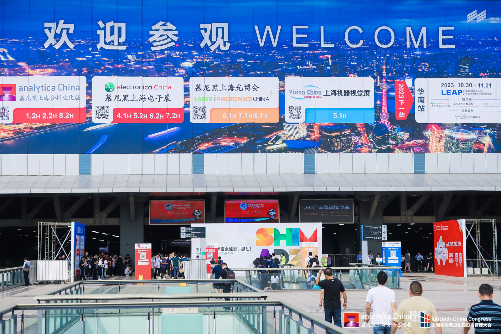 行業(yè)資訊 | 2023慕尼黑上海分析生化展盛大開幕