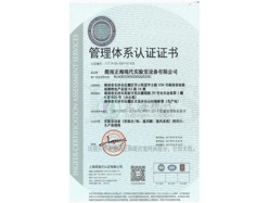 質(zhì)量管理體系認證證書