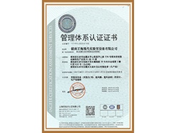 環(huán)境管理體系認證證書