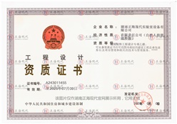 建筑裝飾工程設(shè)計(jì)專項(xiàng)乙級(jí)