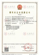 專業(yè)承包建筑裝修裝飾、建筑機電安裝工程壹級