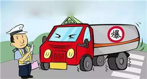 新法規(guī) |《易制爆危險化學品名錄》（2017年版）