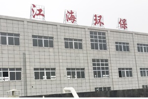  施工速遞| 湖南江海環(huán)保實(shí)驗(yàn)室項(xiàng)目順利竣工