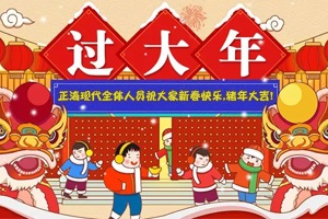 前方高能，官宣@所有人，春節(jié)放假通知！