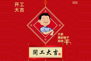 上班開工啦！