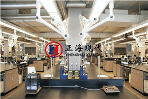 【正海新知】高校理化生實(shí)驗(yàn)室注意事項(xiàng)及建設(shè)標(biāo)準(zhǔn)