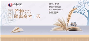 【芒種】仲夏至此始，未來皆可期