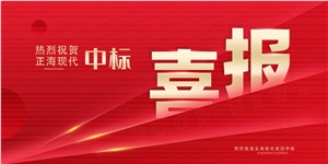 【中標(biāo)喜訊】關(guān)于“雜交水稻稻瘟病抗性鑒定平臺(tái)及抗逆鑒定平臺(tái)實(shí)驗(yàn)室建設(shè)項(xiàng)目”中標(biāo)！