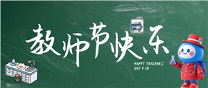 我們以專業(yè)實驗室整體建設(shè)為基，護航每一次教學(xué)實踐與科研突破