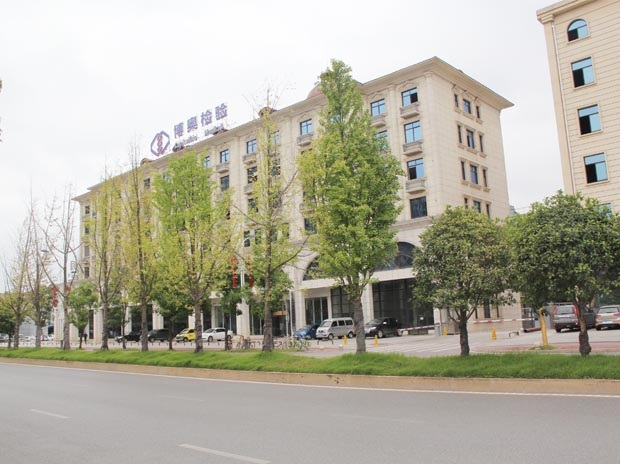 湖南博奧醫(yī)學檢驗所