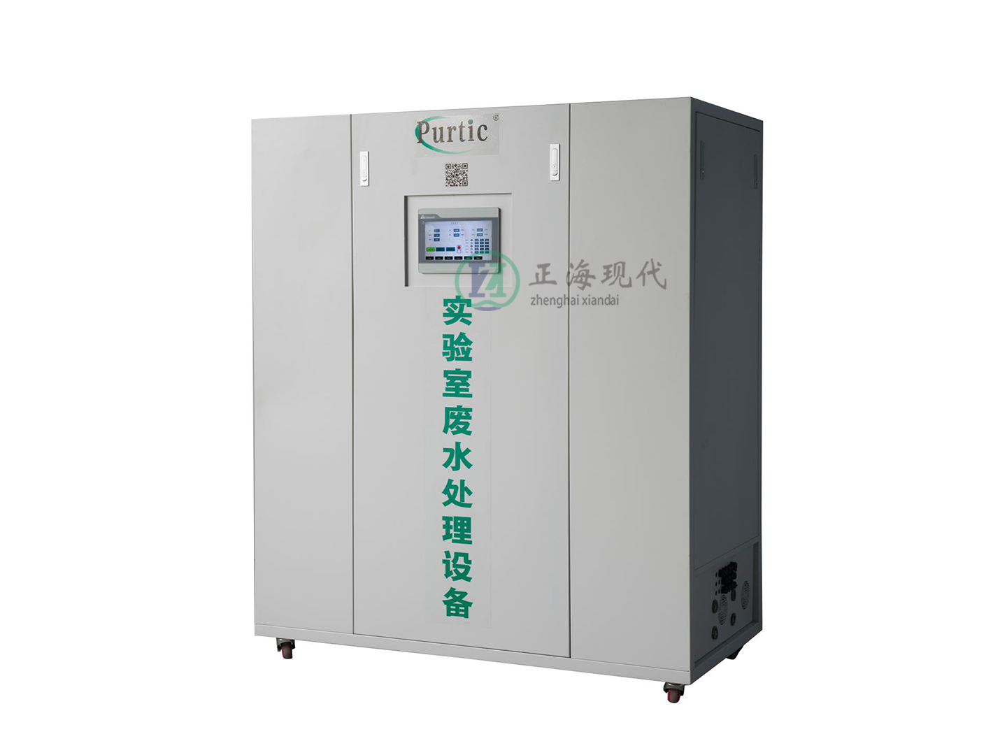 實驗室廢水處理設(shè)備