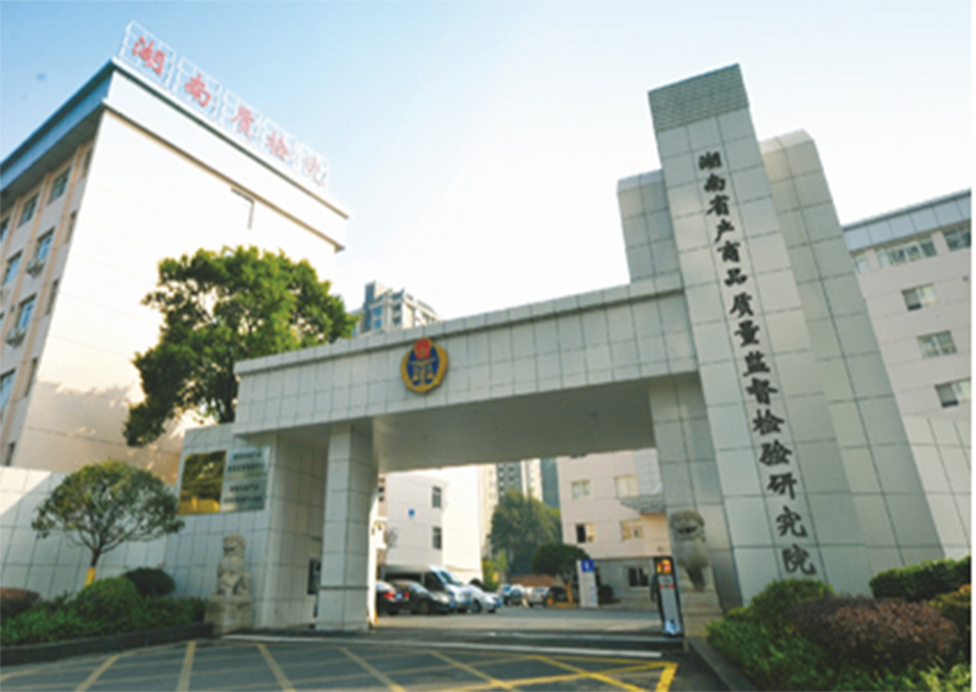 中標(biāo)喜訊|關(guān)于《湖南省產(chǎn)商品質(zhì)量監(jiān)督檢驗(yàn)研究院設(shè)備采購(gòu)項(xiàng)目》中標(biāo)